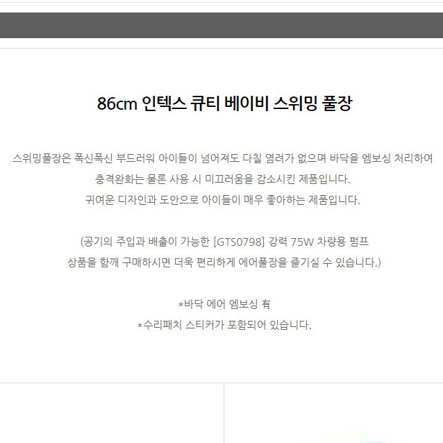 어린이 아기 간이수영장 베란다 마당 미니 수영장 전원 주택 집 가정용 수영장 이동식 풀장