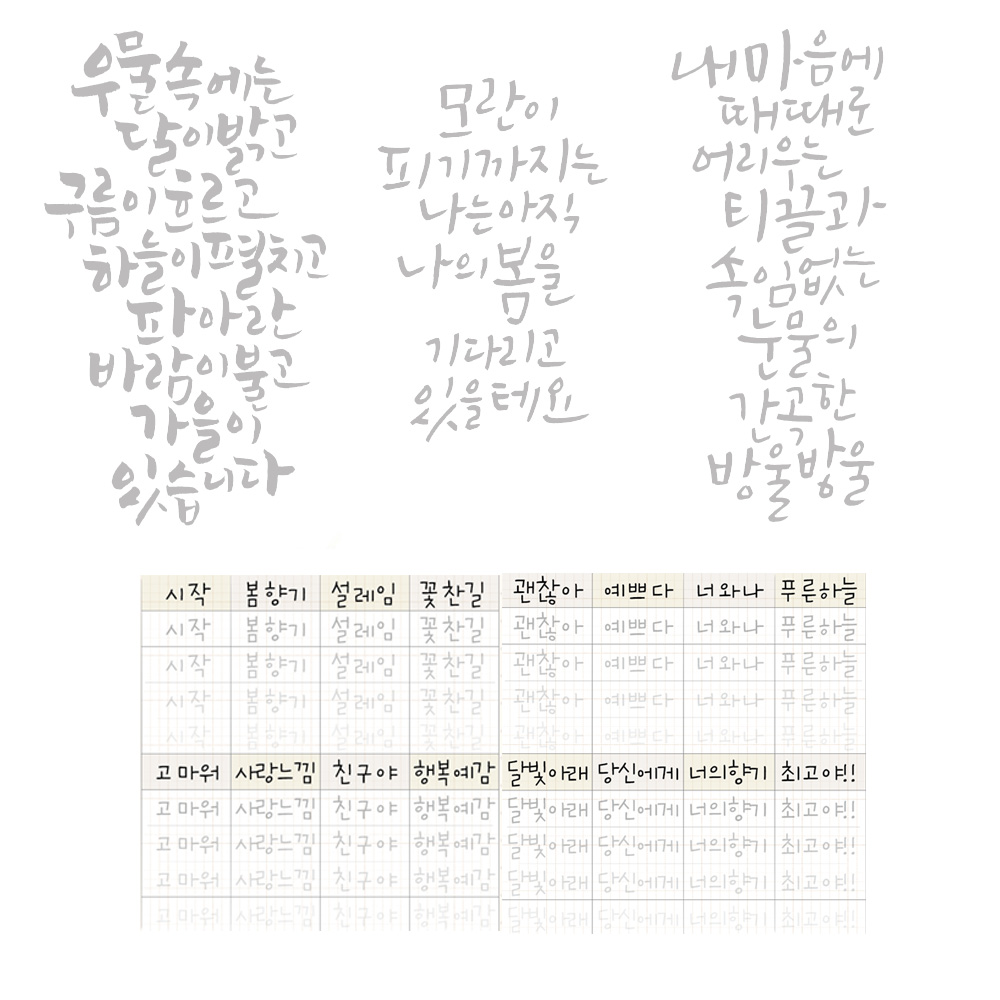 집콕놀이 캘리그라피 독학 펜세트 취미연습 예쁜폰트 글씨연습 워크북 입문자세트 이미지 3