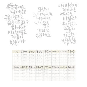 집콕놀이 캘리그라피 독학 펜세트 취미연습 예쁜폰트 글씨연습 워크북 입문자... 실사용 후기 | 효과 있을까? - 상품 이미지 3