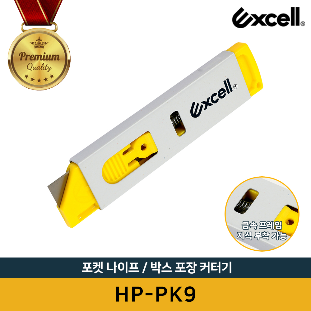[공식수입원] Excell 엑셀 HP-PK9 포켓 나이프 미니 사이즈 칼 언박싱 - 상품 이미지