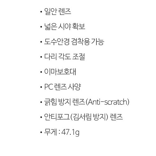 코로나 고글 눈보호 방역 안경 김서림방지 눈 가리개 - 상세 이미지 5