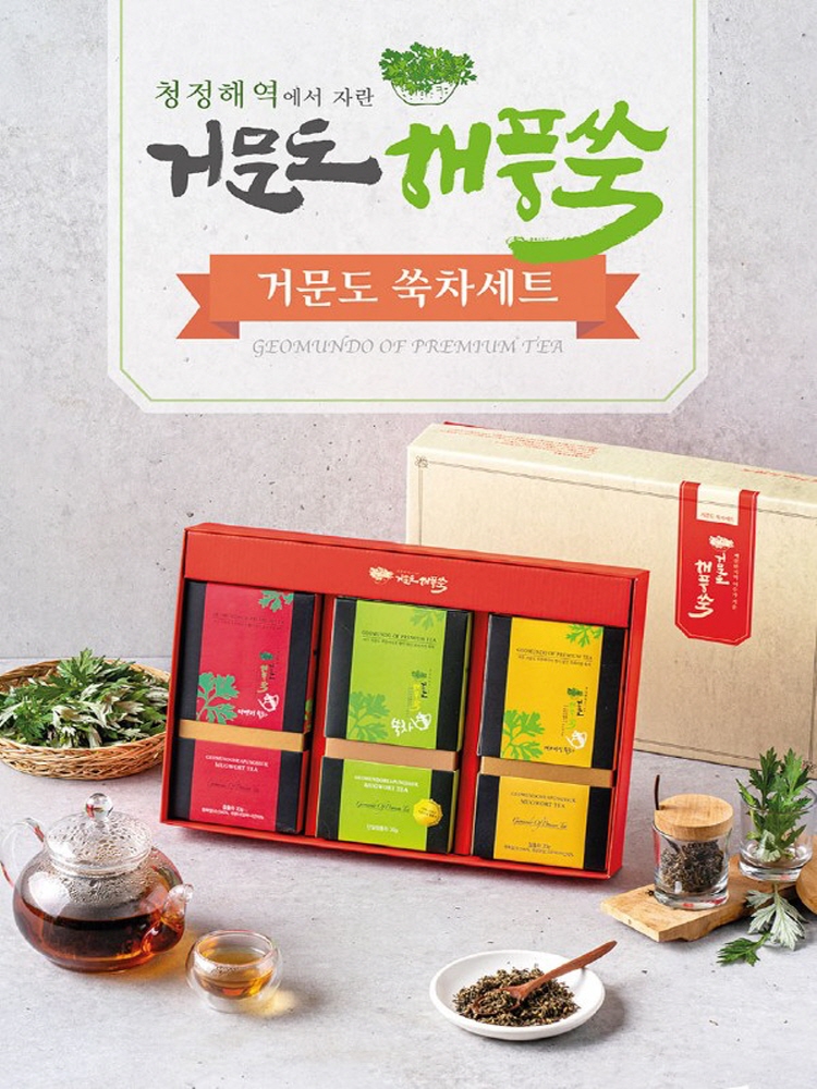 거문도해풍쑥 블렌딩 쑥차세트 - 상품 이미지
