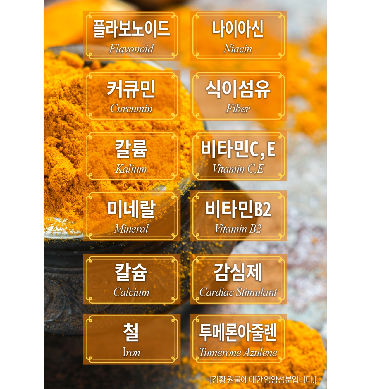 인도 강황 가루 2kg 강황 분말 효능 효과 추출물 - 상세 이미지 5