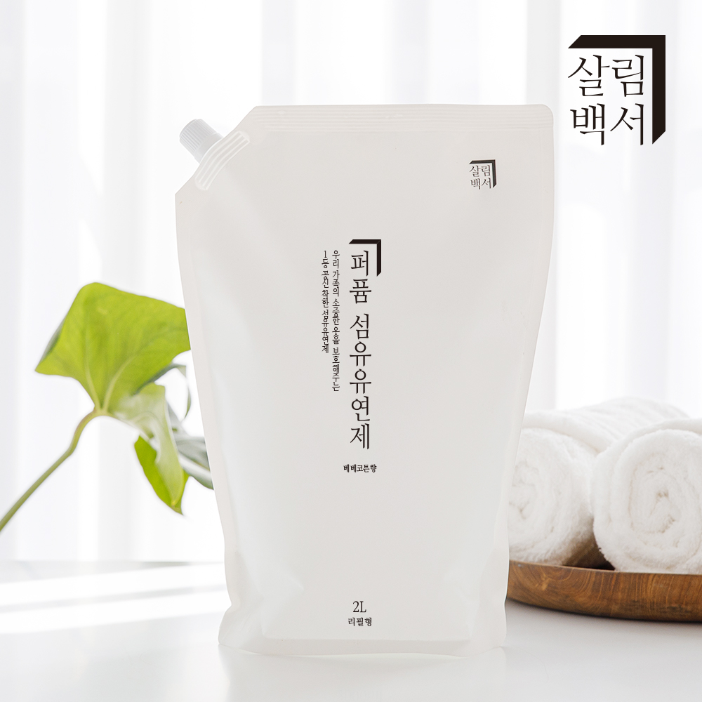 살림백서 향기좋은 퍼퓸 고농축 섬유유연제 리필 2LX3개입 일랑일랑 대용량 향좋은