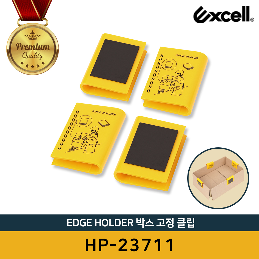 [공식수입원] Excell 엑셀 HP-23711 엣지홀더 마그네틱 박스 덮개 고정 - 상품 이미지