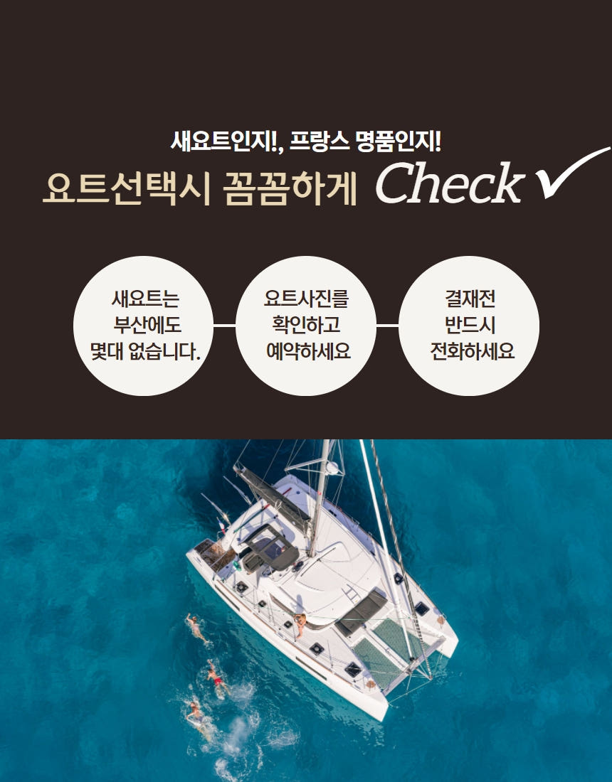 기존등록 부산불꽃축제 요트투어 체험 상세 이미지 16