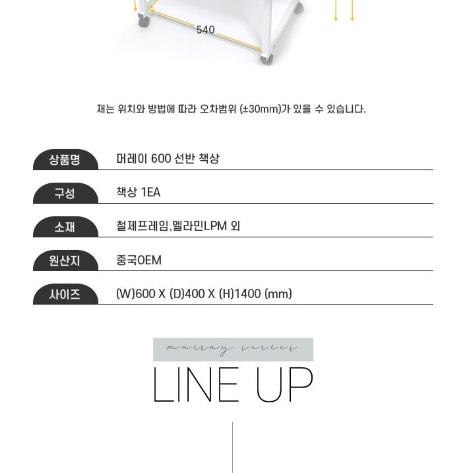 프린터 선반 선반형 2단 PC방책상