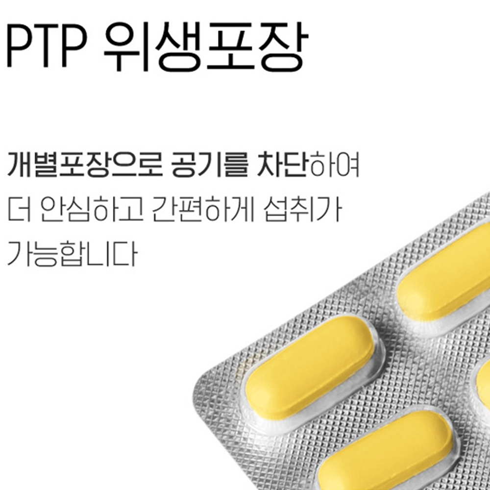 버퍼드 비타민c 1000 속편한 중성 비타민씨 아스코르빈산 고용량 비타민cd - 상세 이미지 2
