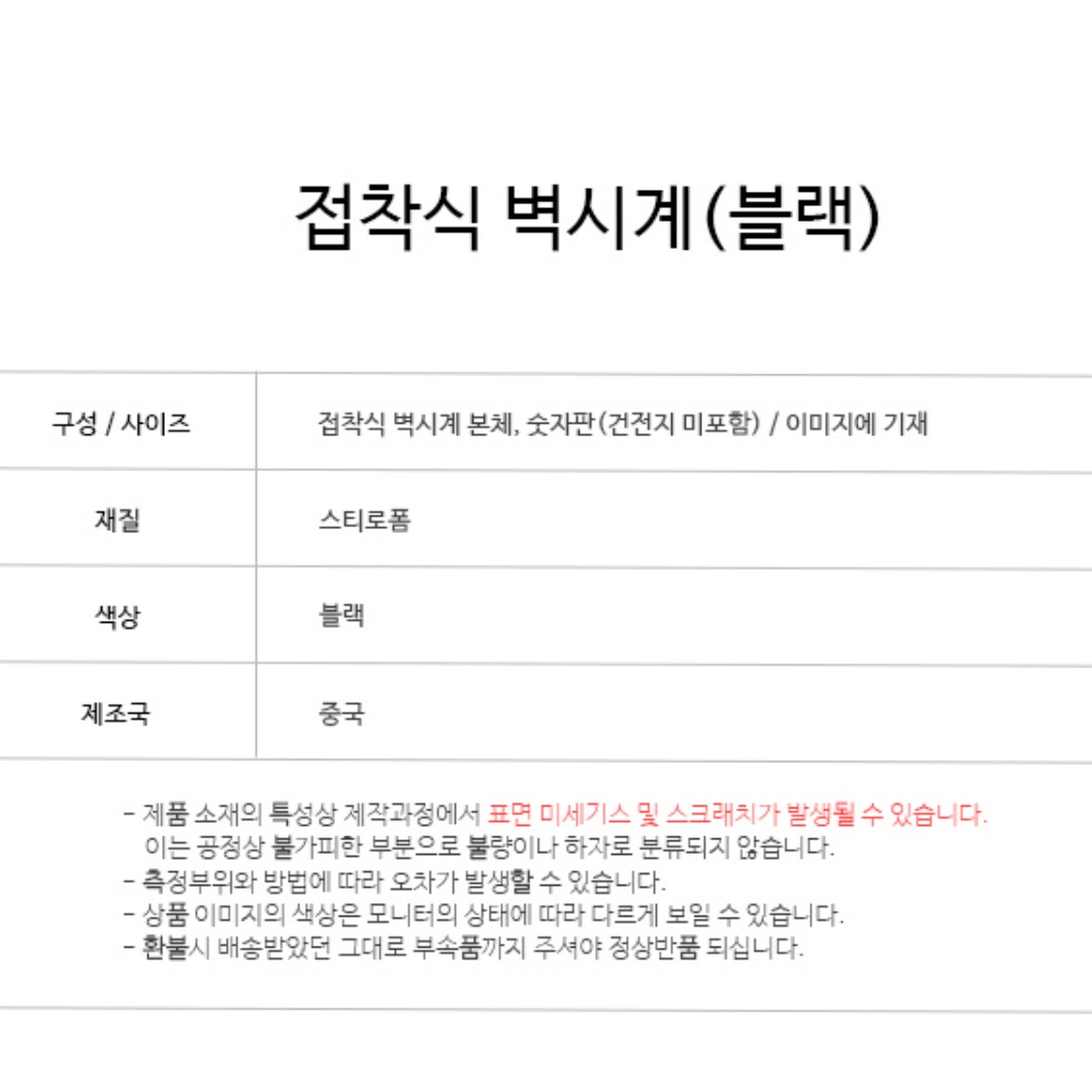 블랙 큰 숫자 무소음 DIY 벽에 붙이는 시계 사무실 거실 인테리어 특이한 접착식 아트월 - 상세 이미지 3