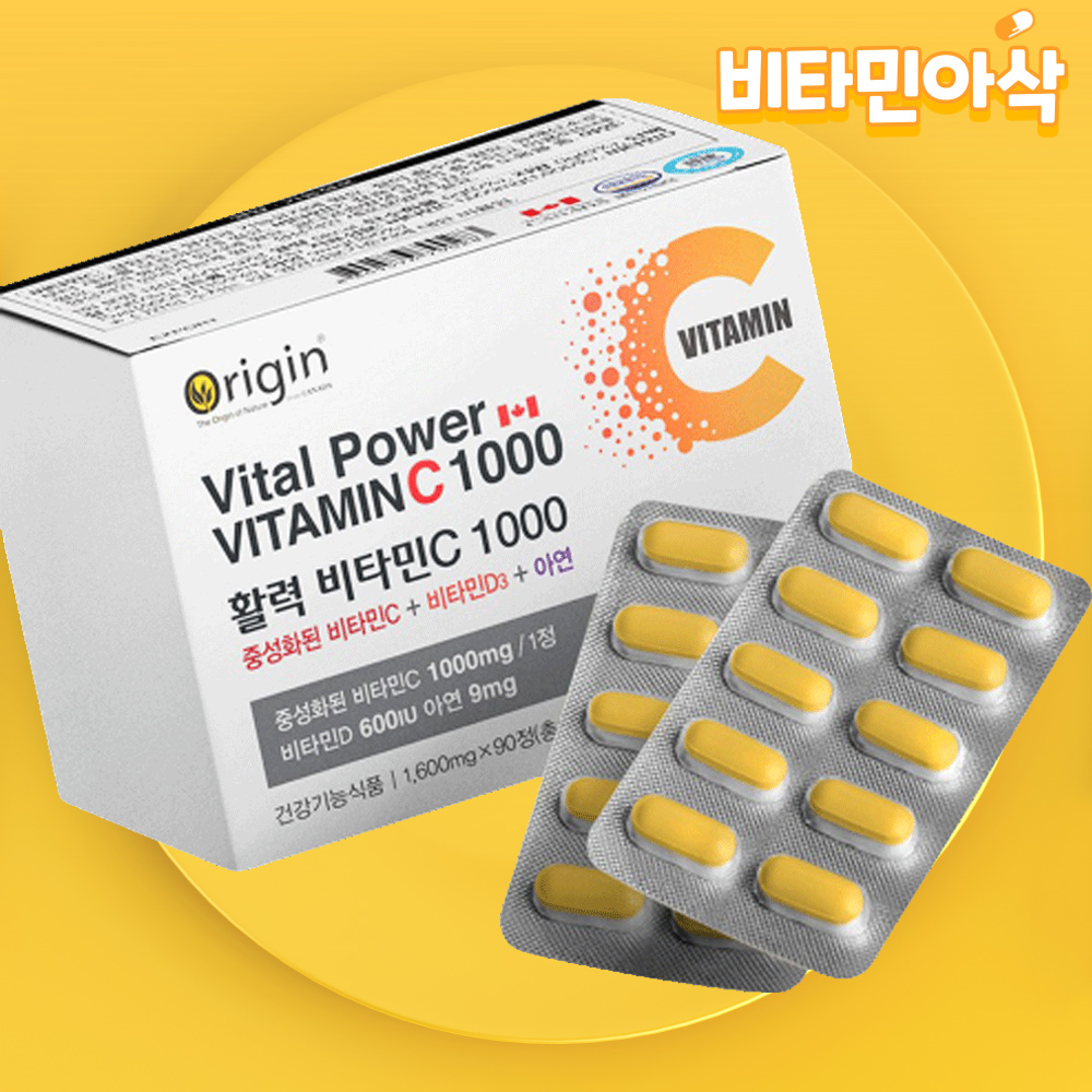 버퍼드 비타민c 1000 속편한 중성 비타민씨 아스코르빈산 고용량 비타민cd