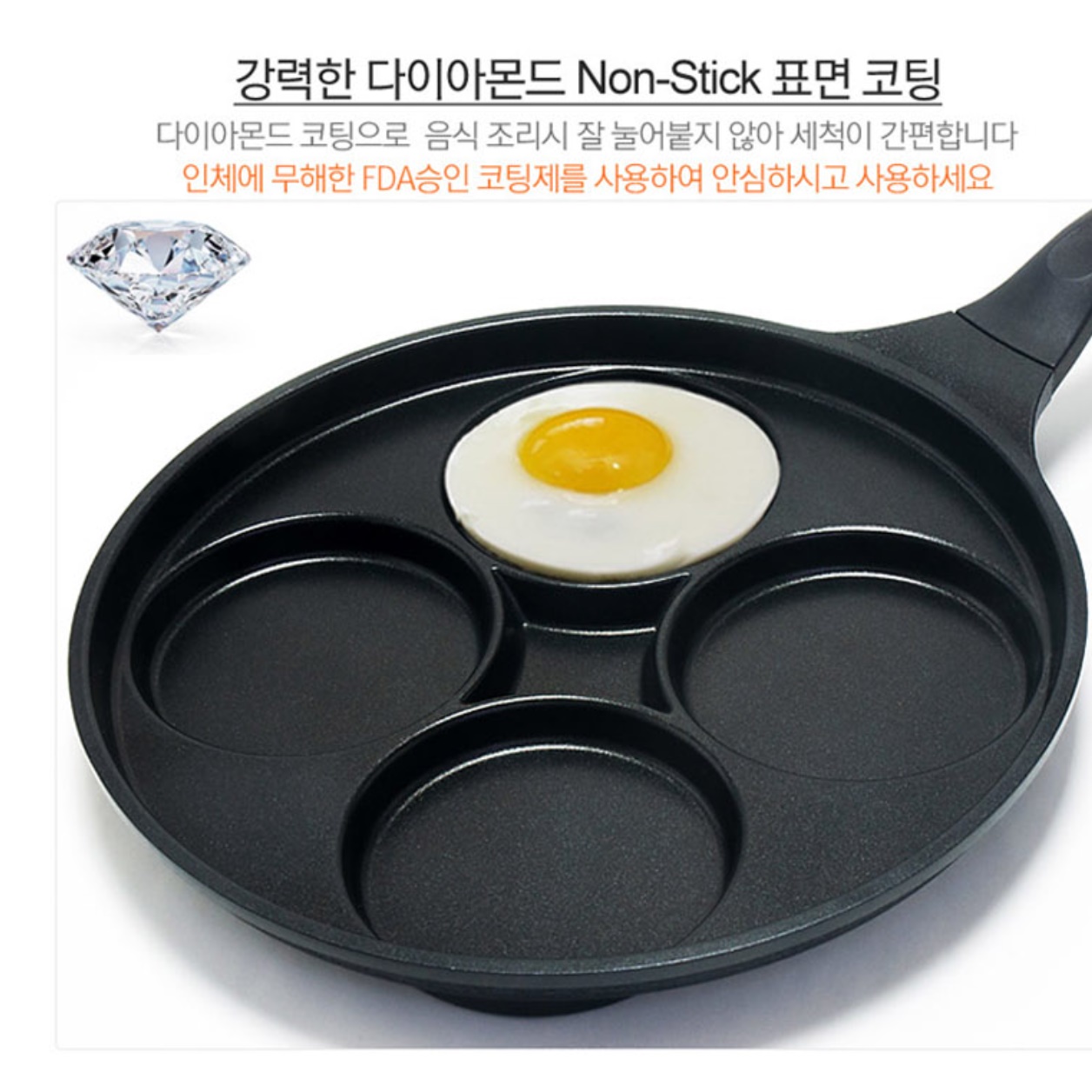 4구 오믈렛팬 달걀 계란 에그 나눔 후라이팬 네가지요리를한번에 김치전팬 팬케이크 호떡 - 상세 이미지 5