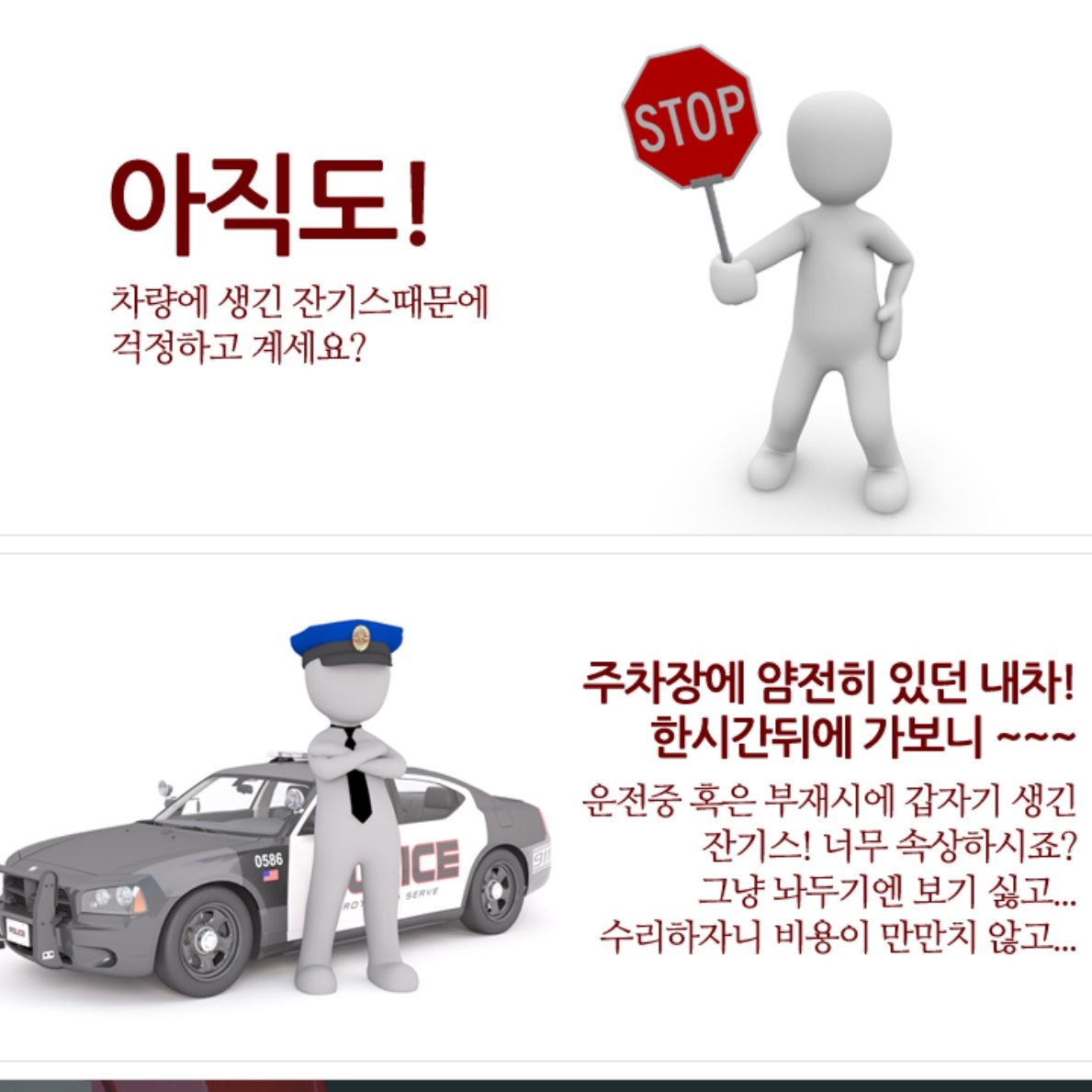 스피드매직펜 자동 차 페인트 벗겨짐 자동차까짐 차 잔 기스 스크래치 미세 흠집 제거 제 이미지 7