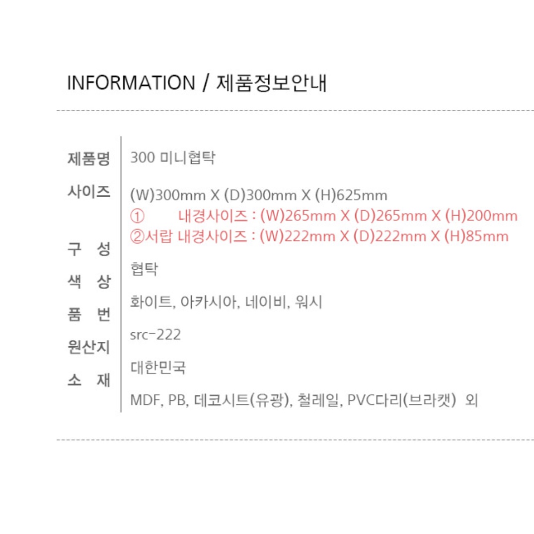 폭좁은 서랍장 300 오픈형 아기옷 소형서랍장 속옷장 간이서랍장 원목 우드 3단 나무 미니 이미지 8