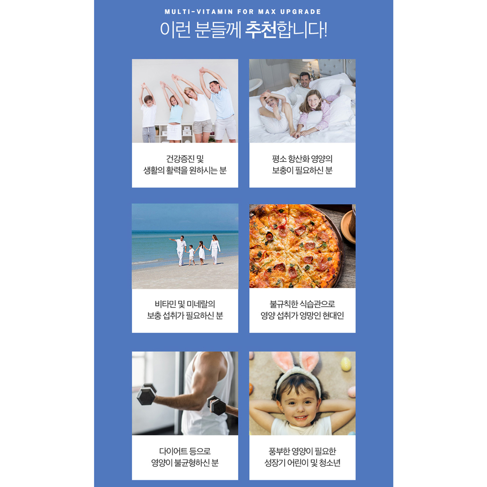 멀티비타민 앤 미네랄 남성 여성 청소년 수험생 종합 비타민 대용량 캡슐 3개월분 - 상세 이미지 4