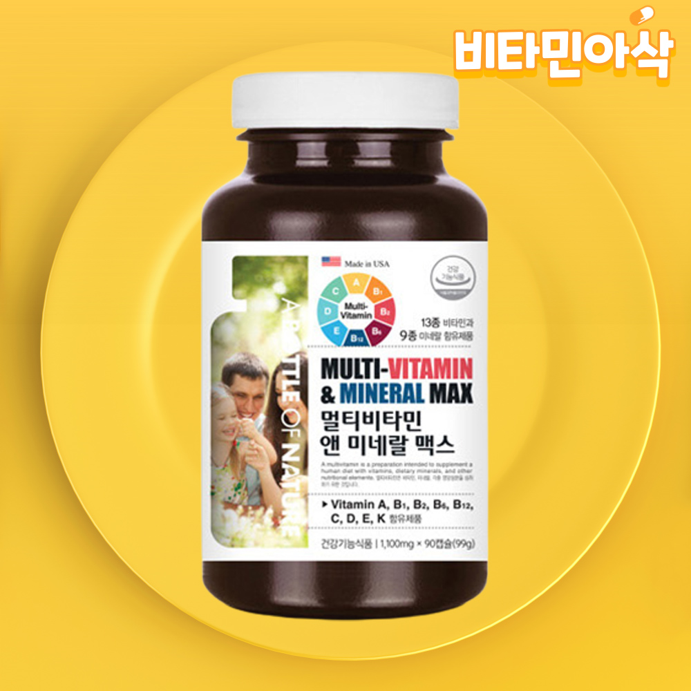 멀티비타민 앤 미네랄 남성 여성 청소년 수험생 종합 비타민 대용량 캡슐 3개월분 제품 이미지