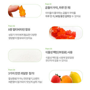 초등학생 비타민 어린이 키즈 청소년 중학생 고등학생 종합 비타민 씹어먹는... 맛있게 먹은 솔직 후기 - 상품 이미지 4
