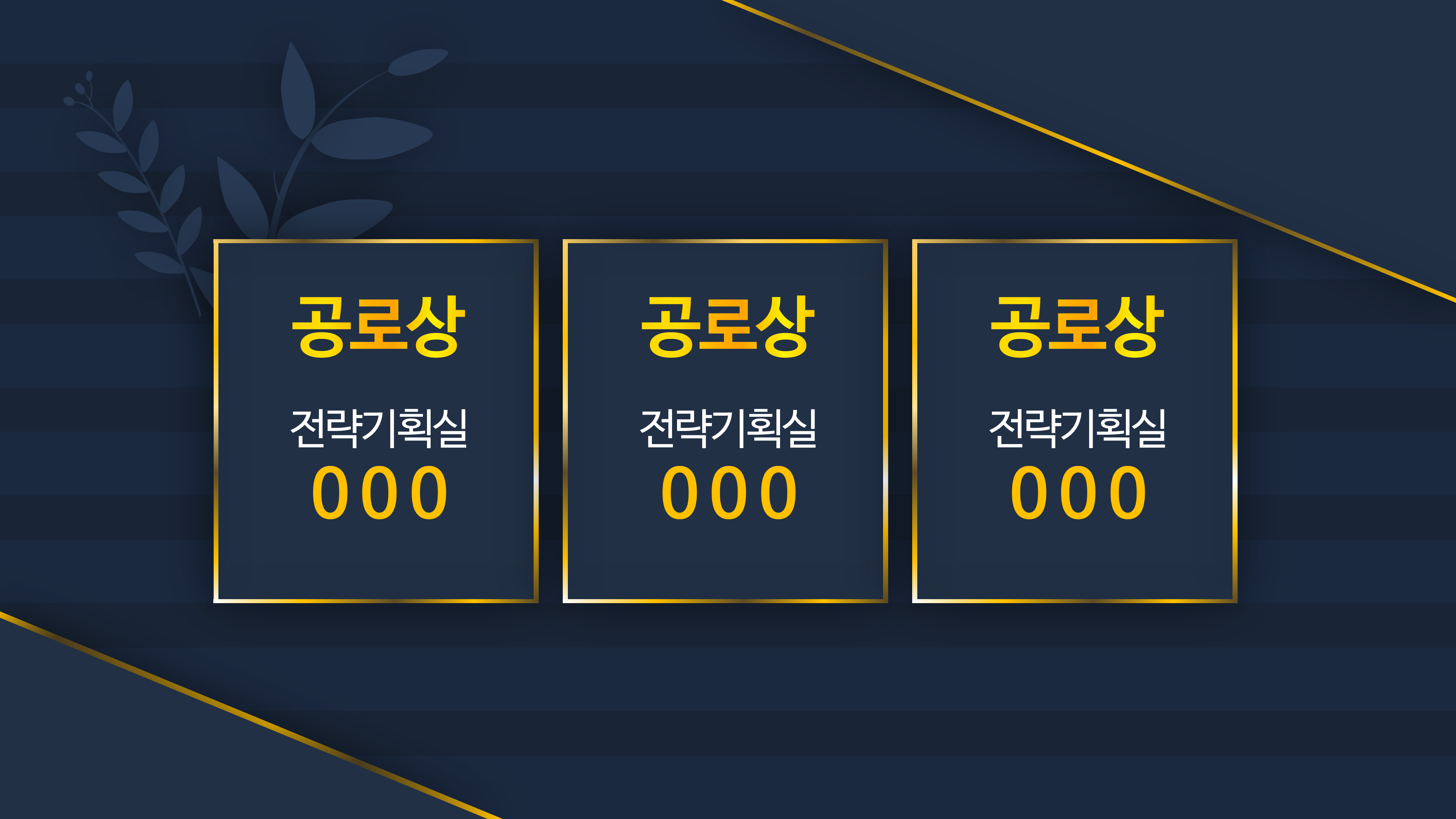 199 행사 식순 ppt 템플릿 창립기념일 송년회 종무식 시상식 정년퇴임 정년퇴직 - 상세 이미지 5