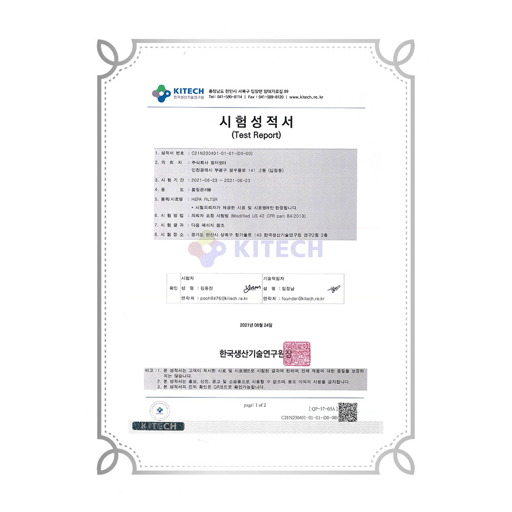 [호환] 필터모아 위닉스 공기청정기 필터 AZGE500-JWK 실속형 이미지 8