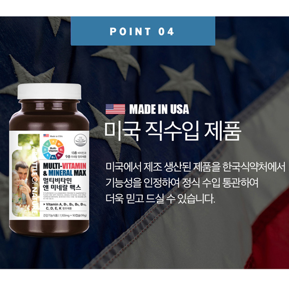 멀티비타민 앤 미네랄 남성 여성 청소년 수험생 종합 비타민 대용량 캡슐 3개월분 - 상세 이미지 2