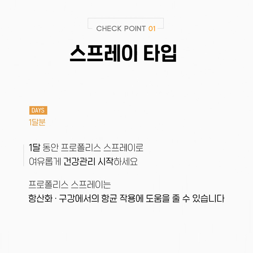 프로폴리스 수용성 프로폴리스 스프레이 뿌리는 프로폴리스액 뉴질랜드 플로폴리스 이미지 2