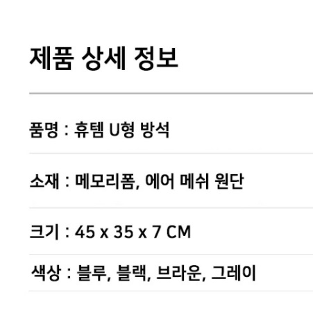 메모리폼 통풍 치질 방석 입체 골반 방석 똥꼬 차량용 공시생 선물 시트 엉덩이 꼬리뼈 - 상세 이미지 2