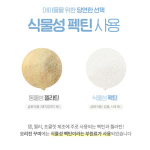 꾸미 피시 오메가3 어린이 키즈 청소년 주니어 아이 씹어먹는 오메가3 구... 맛있게 먹은 솔직 후기 - 상품 이미지 3