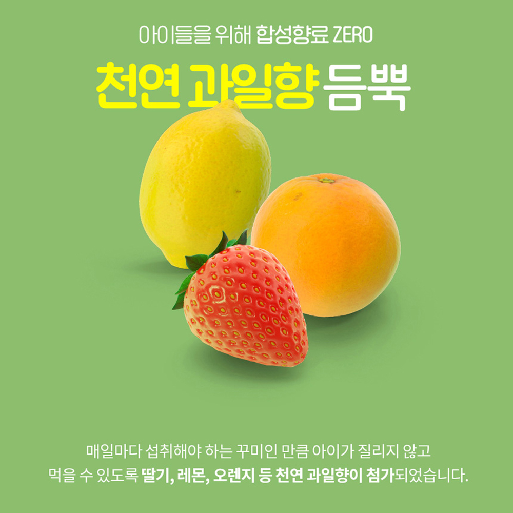 초등학생 비타민 어린이 키즈 청소년 중학생 고등학생 종합 비타민 씹어먹는 꾸미 구미 젤리 이미지 3