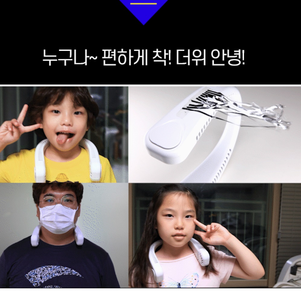 어린이선풍기 넥 에어컨 목걸이형선풍기 충전용 목에 거는 선풍기 - 상세 이미지 5