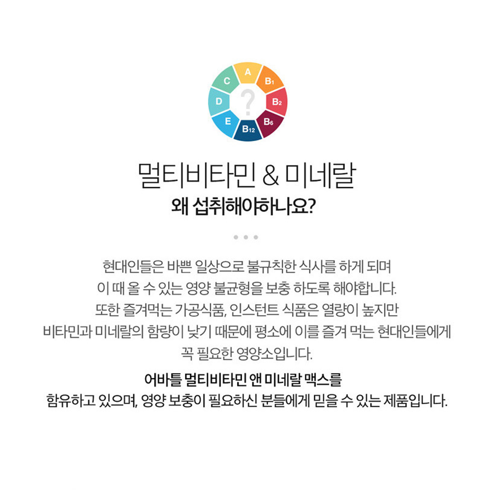 멀티비타민 앤 미네랄 남성 여성 청소년 수험생 종합 비타민 대용량 캡슐 3개월분 이미지 6