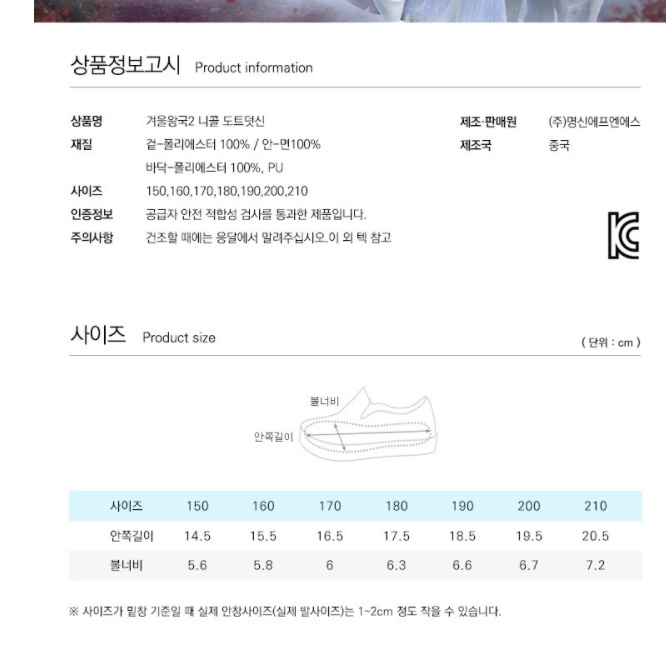 유치원 천 덧신 커스텀 여아 어린이집 유아 도트 겨울왕국 니콜 아기 층간 소음 실내화 이미지 6