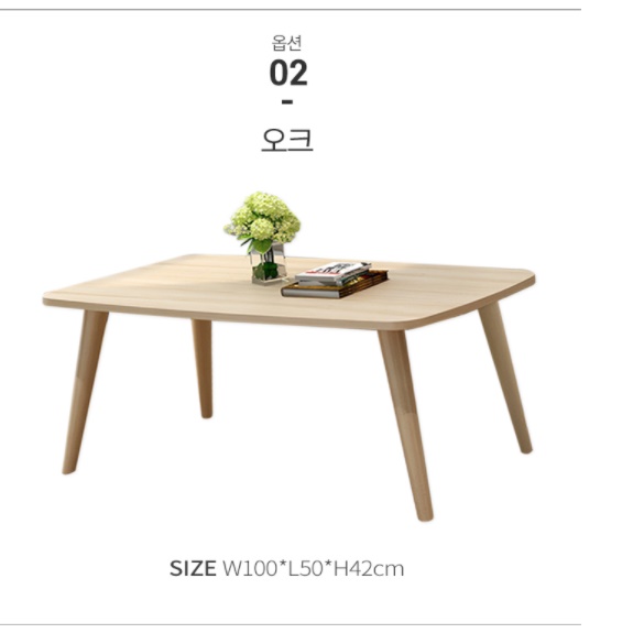 높은소파테이블 거실용탁자 통원목테이블 작은테이블 거실 좌탁 원룸 인테리어 낮은 화이트