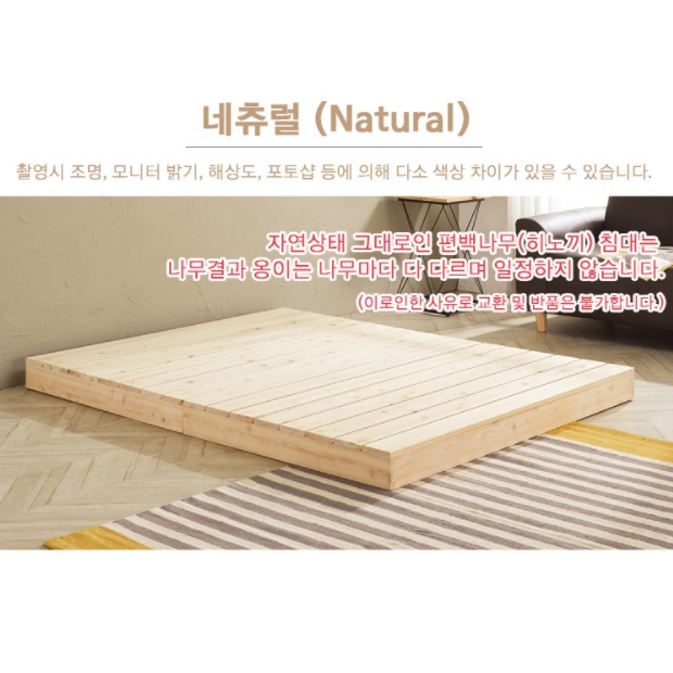 낮은침대프레임 편백나무 퀸 매트리스깔판 저상 헤드리스 받침대 헤드없는 침대 Q 무헤드 - 상세 이미지 5