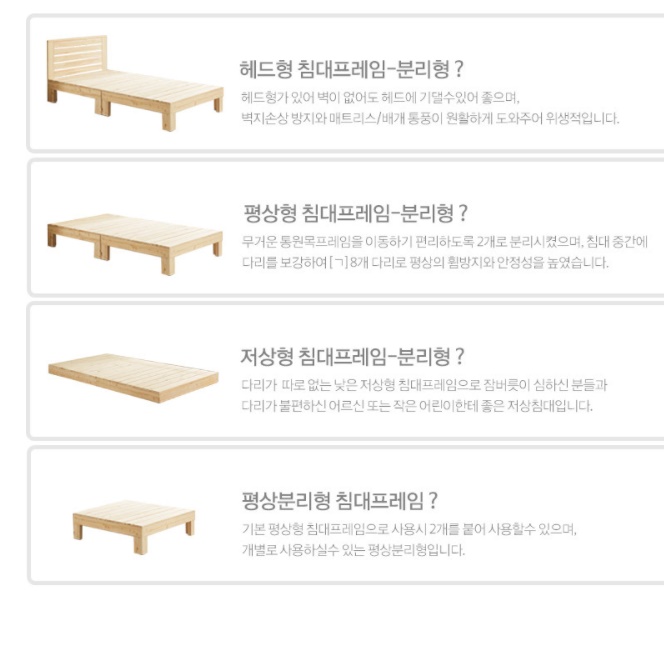낮은침대프레임 편백나무 퀸 매트리스깔판 저상 헤드리스 받침대 헤드없는 침대 Q 무헤드 - 상세 이미지 3
