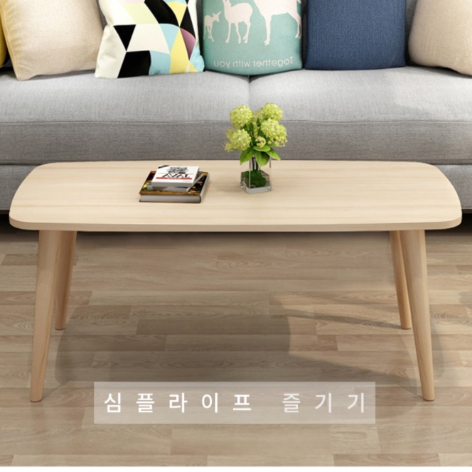 높은소파테이블 거실용탁자 통원목테이블 작은테이블 거실 좌탁 원룸 인테리어 낮은 화이트