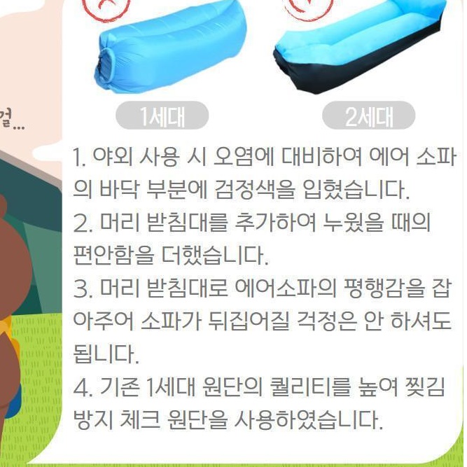 초 대형 야외용빈백 야외빈백 에어빈백 게으른소파 왕쿠션 침대 푹신의자 풍선 카페 빔백