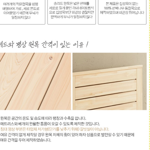 낮은침대프레임 편백나무 퀸 매트리스깔판 저상 헤드리스 받침대 헤드없는 침대 Q 무헤드 - 상세 이미지 4