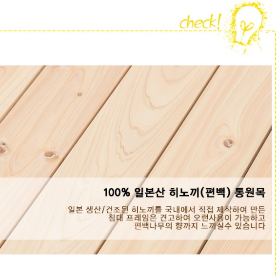 낮은침대프레임 편백나무 퀸 매트리스깔판 저상 헤드리스 받침대 헤드없는 침대 Q 무헤드 - 상세 이미지 2