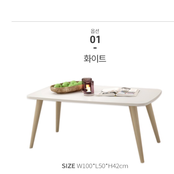 높은소파테이블 거실용탁자 통원목테이블 작은테이블 거실 좌탁 원룸 인테리어 낮은 화이트