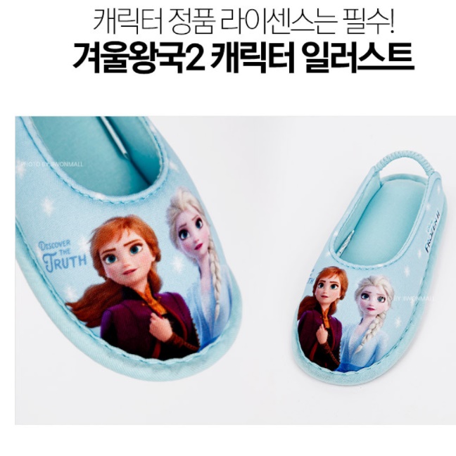 유치원 덧신 여아 어린이집 유아 아기 층간 소음 실내화 이미지 6