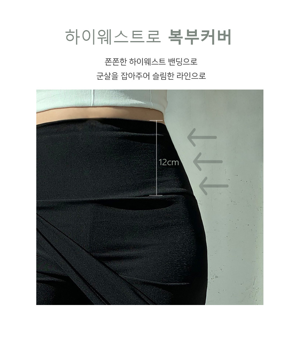 하이웨스트 y존 커버 속바지 속치마 복부 뱃살 보정 슬림 코르셋 빅사이즈 가능 블랙 스킨 - 상세 이미지 2