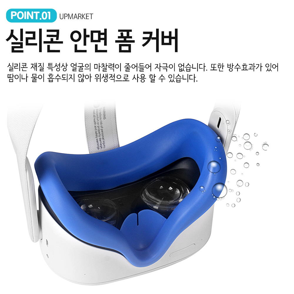 오큘러스퀘스트2 안면폼 악세사리 이미지 2