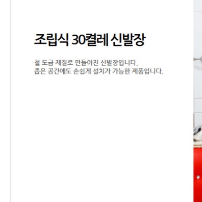 철제신발장 접이식 신발장 사무실신발장 키높이 키큰 학교 학원 얇은 업소용 회사 오픈형