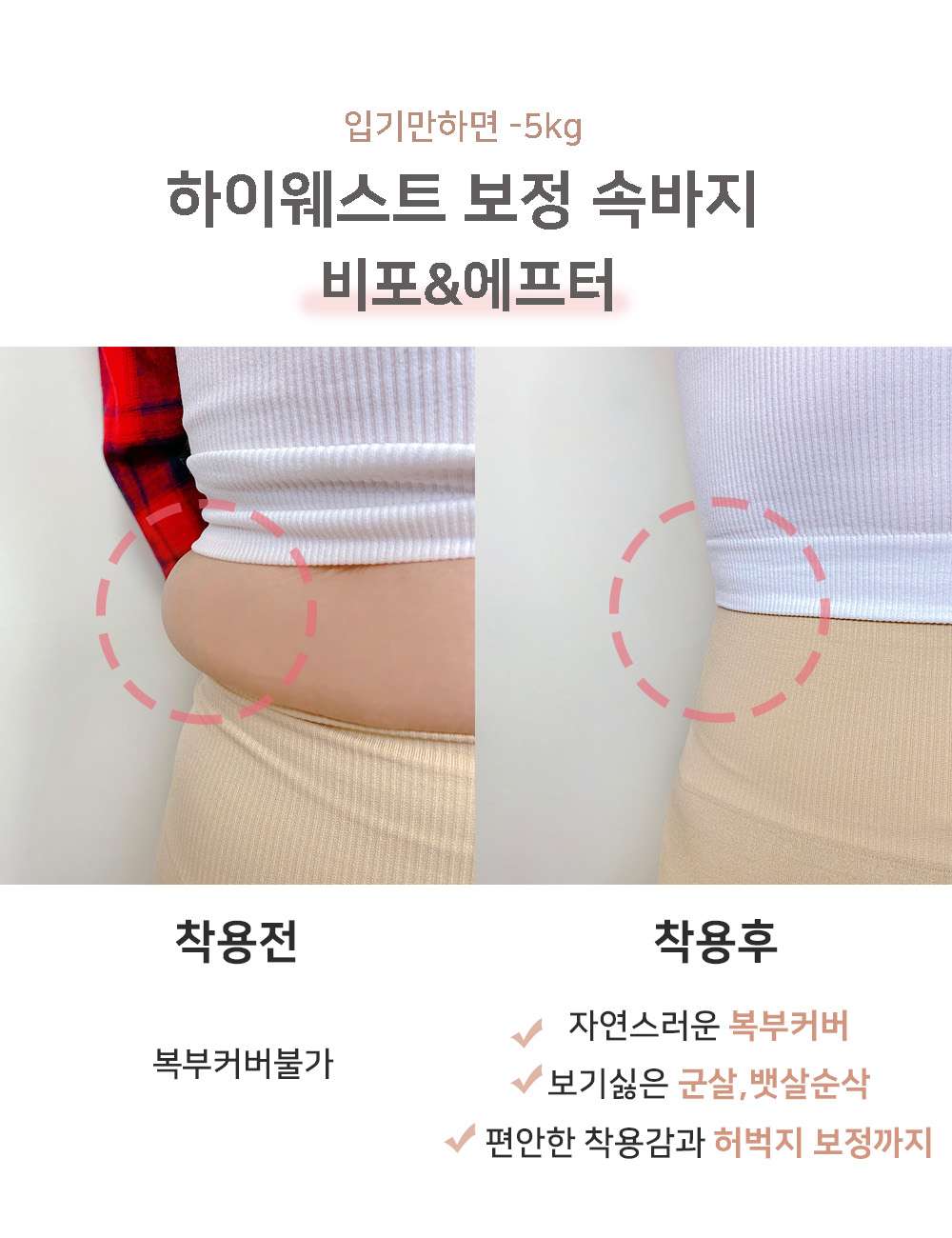 뱃살보정팬티 똥배팬티 똥배보정속옷 - 상세 이미지 2
