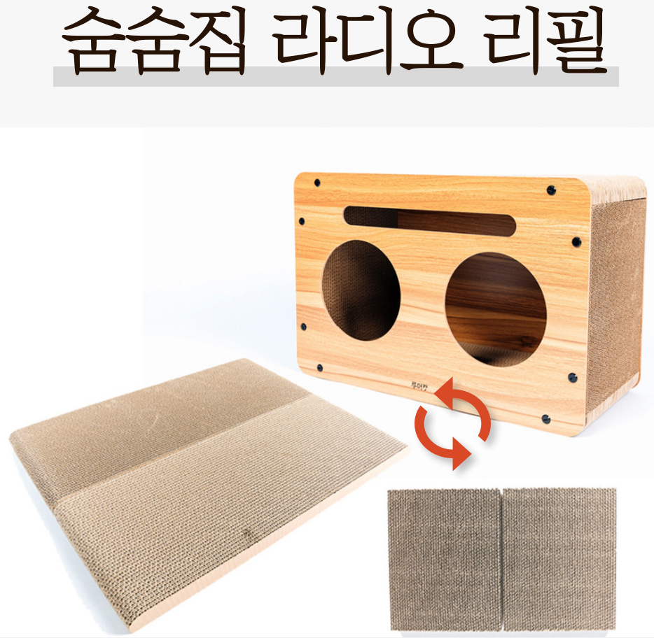 루어캣 고양이 숨숨집 하우스 스크래쳐 라디오 (리필) - 상세 이미지 2