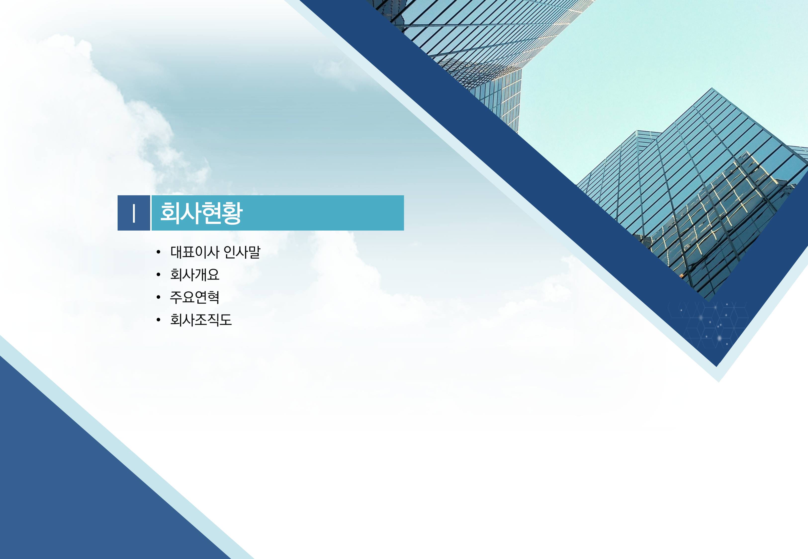 125 (가로형태) 공사 지명원 제작 PPT 템플릿 - 지명원 건설 파워포인트 양식 - 상세 이미지 4