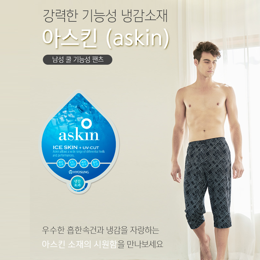 스케치 남자 7부 파자마 라운지 팬츠 홈웨어 쿨 냉감 바지 이미지 3