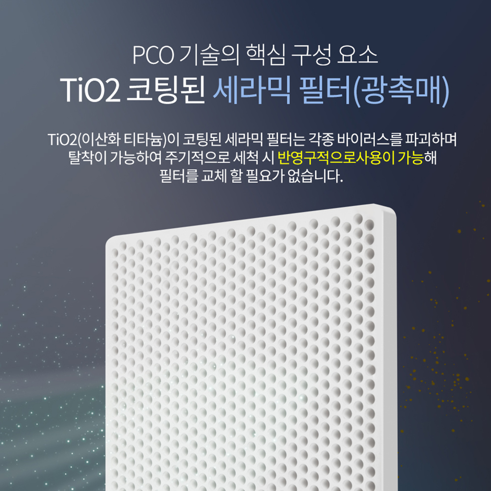 마모스 공기살균기 미니 공기청정기 소형 원룸 아이방 사무실 가정용 VSC-T360