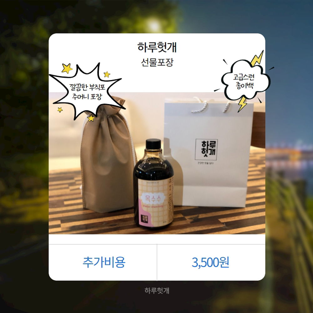 옥수수 수염차 850g 원액 가정용 업소용 음료수 - 상세 이미지 2