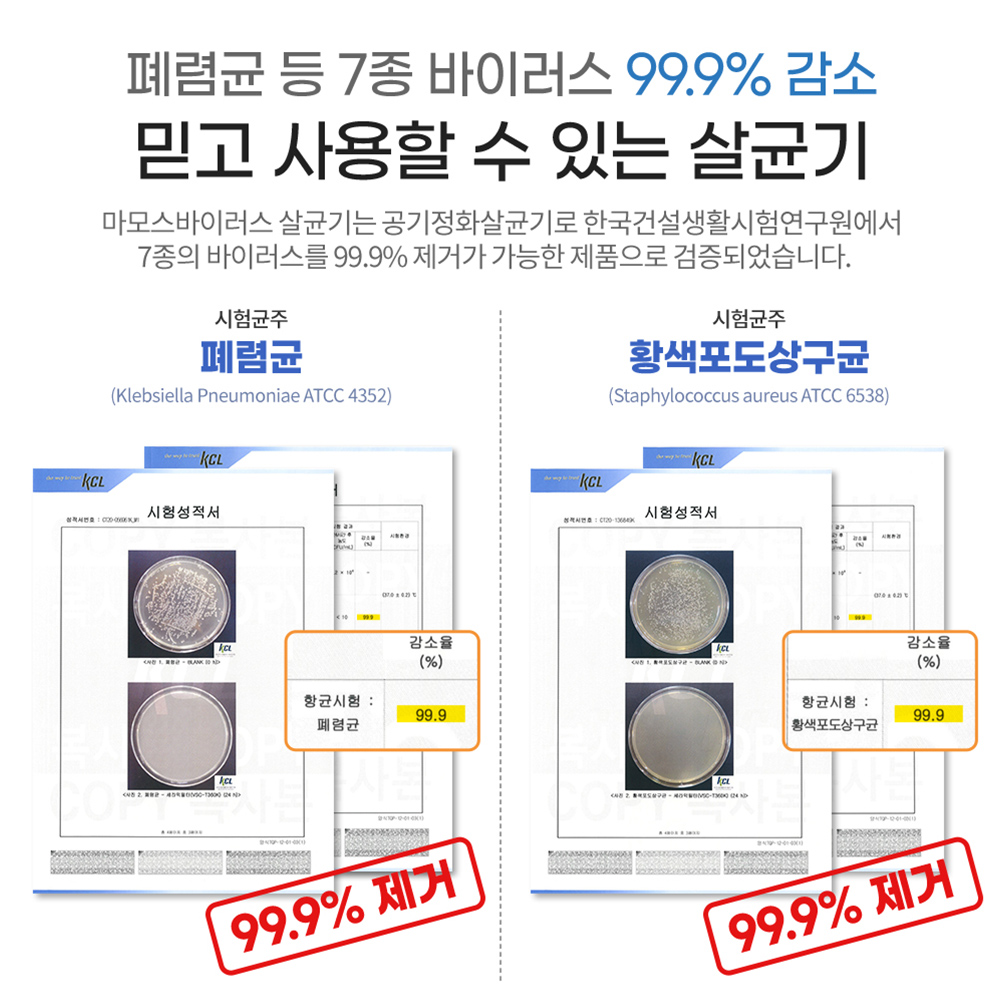 마모스 공기살균기 미니 공기청정기 소형 원룸 아이방 사무실 가정용 VSC-T360