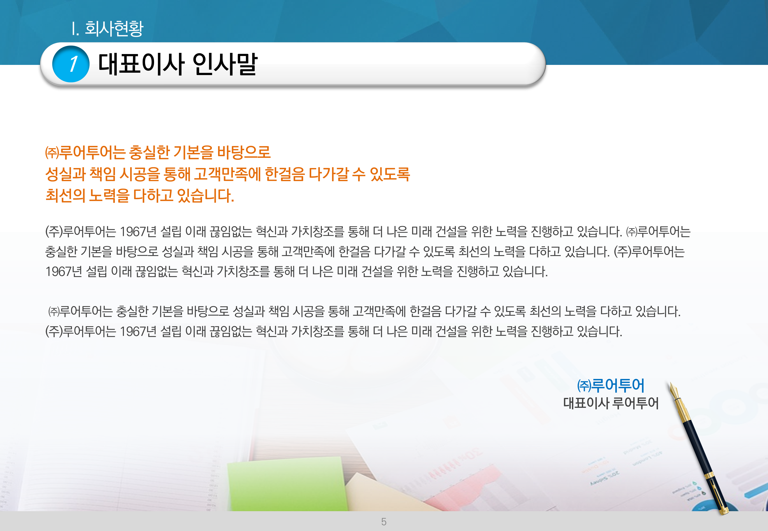 125 (가로형태) 공사 지명원 제작 PPT 템플릿 - 지명원 건설 파워포인트 양식 - 상세 이미지 5